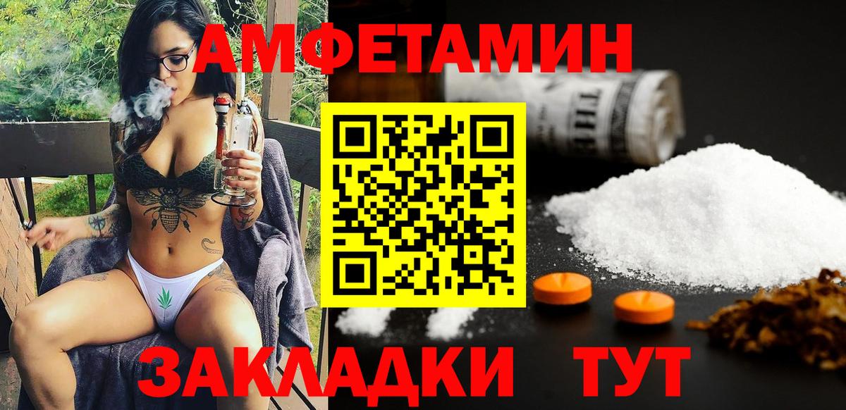 АМФ 97%  Вход с VPN  АМФЕТАМИН  Спасск-Дальний 