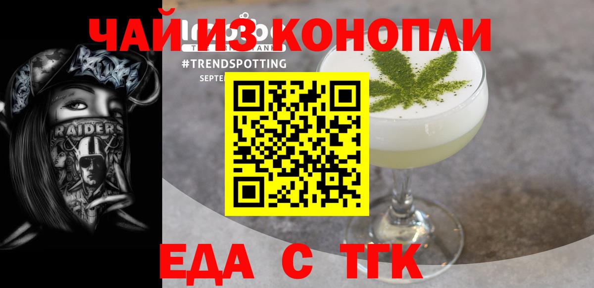Спасск-Дальний  Cannafood конопля  Вход с VPN 