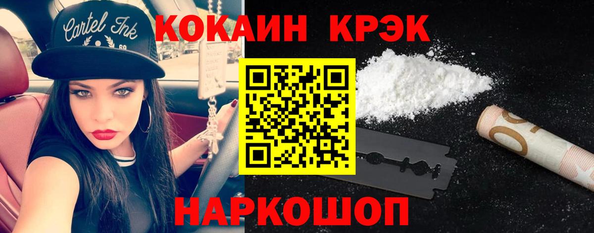 КОКАИН Перу Спасск-Дальний