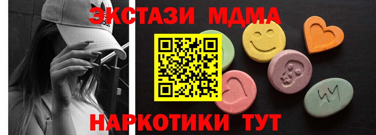 Экстази DUBAI  ЭКСТАЗИ  Спасск-Дальний  Ecstasy Дубай  Вход с VPN 