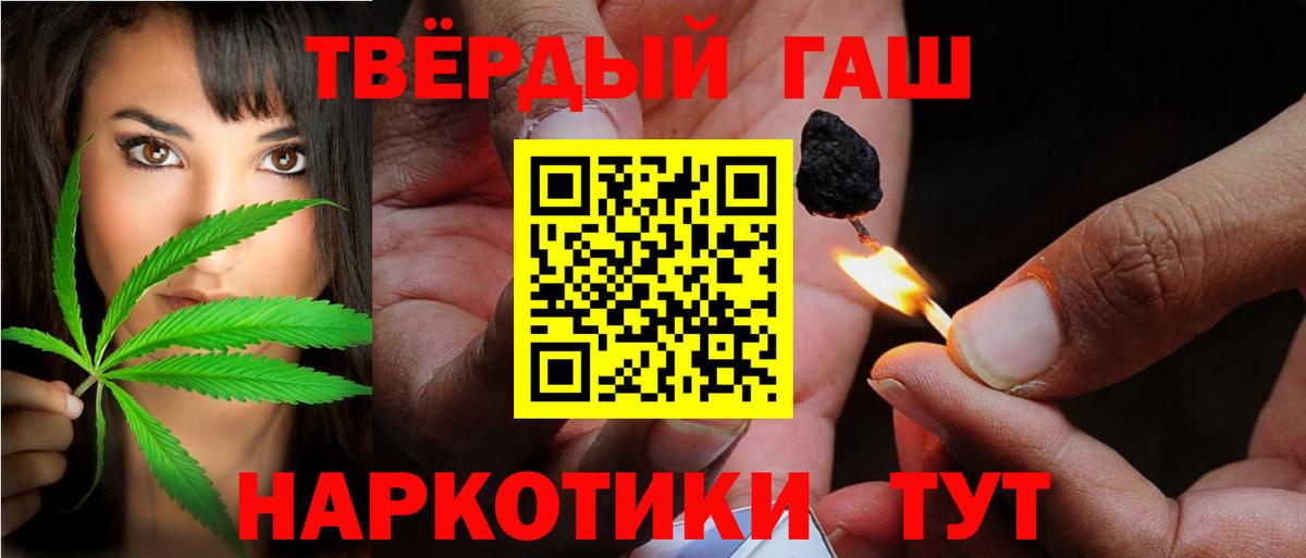 Спасск-Дальний  ГАШИШ ice o lator  ГАШ  ГАШ hashish  Вход с VPN 