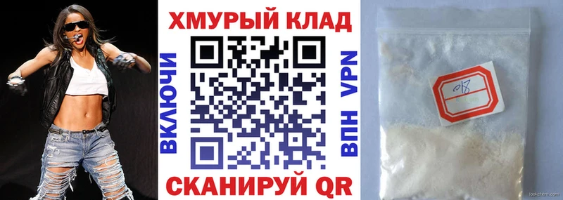 блэк спрут ТОР Спасск-Дальний ГЕРОИН VHQ