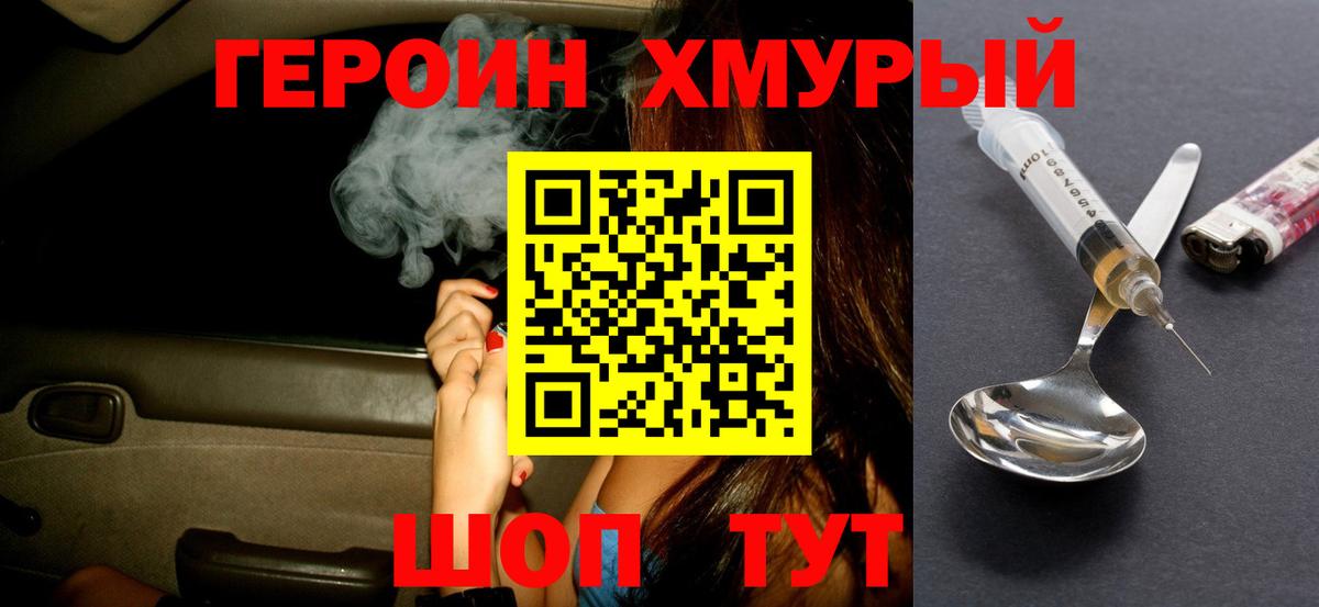 Спасск-Дальний  Героин Афган  Вход с VPN 