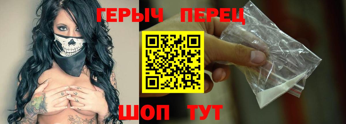 ГЕРОИН афганец Спасск-Дальний