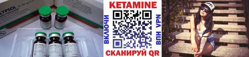 Кетамин ketamine  Спасск-Дальний 