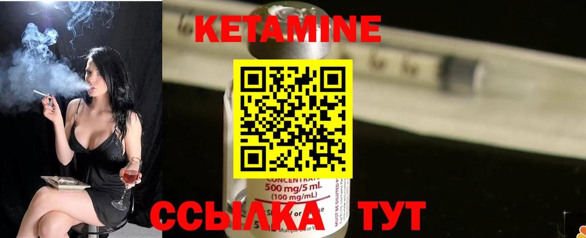 КЕТАМИН ketamine  КЕТАМИН VHQ  Спасск-Дальний  Вход с VPN 