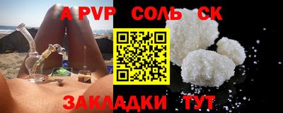 трава Рузаевка