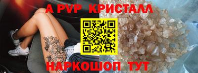 прущие крисы Рыбинск