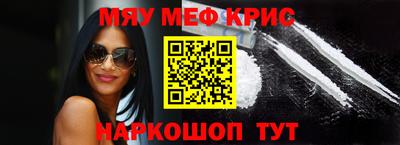 прущие крисы Рыбинск