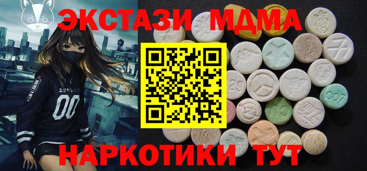 MDMA crystal  МДМА  Спасск-Дальний  Вход с VPN  MDMA Molly 