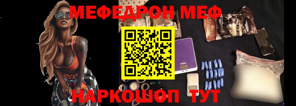МЕФ кристаллы Спасск-Дальний