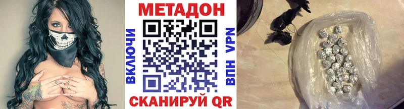 Метадон methadone  где найти   Спасск-Дальний 