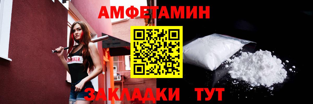 Первитин Декстрометамфетамин 99.9%  Вход с VPN  Первитин  Спасск-Дальний 