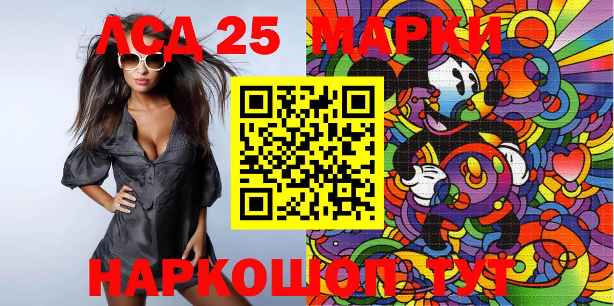 Марки 25I-NBOMe 1,8мг Спасск-Дальний