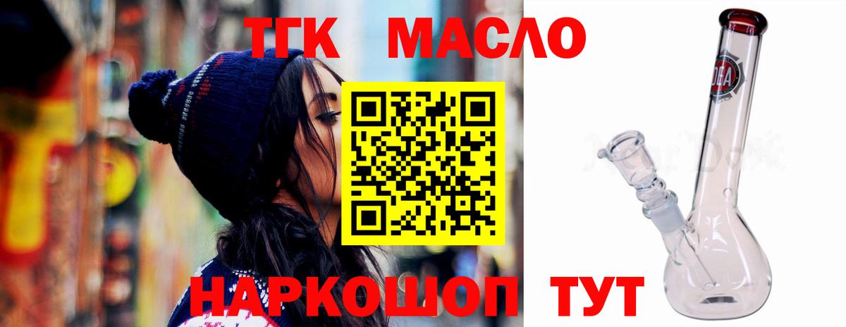 Спасск-Дальний  Дистиллят ТГК гашишное масло  Вход с VPN 