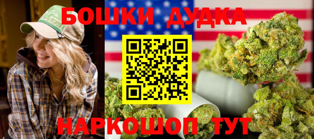 Каннабис Bruce Banner Спасск-Дальний