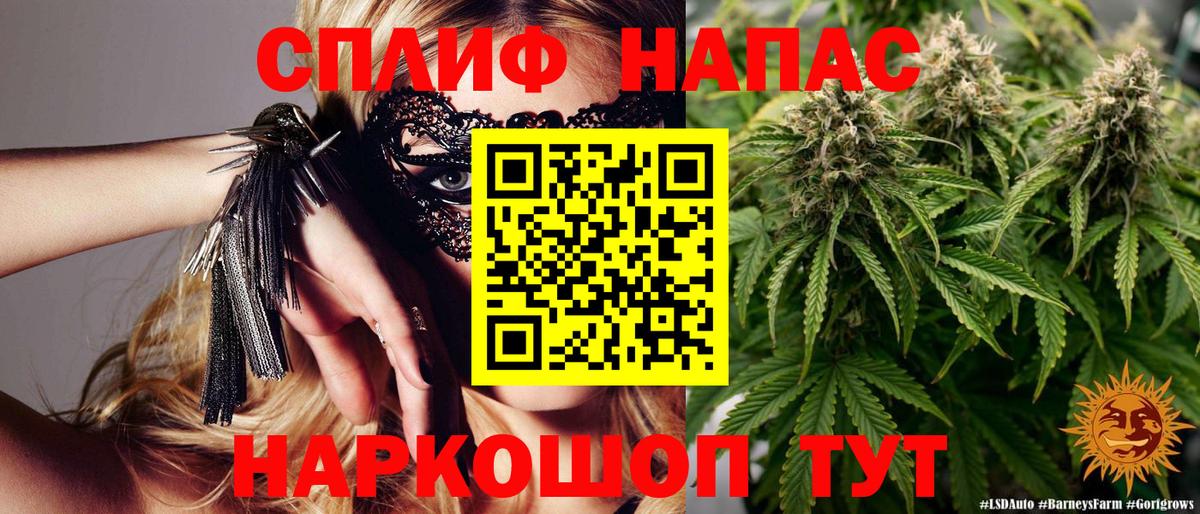 Бошки марихуана LSD WEED  Каннабис индика  Спасск-Дальний  Марихуана AK-47  Вход с VPN 